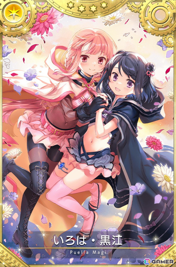 「マギレコ」新魔法少女「いろは・黒江」「シィ」のピックアップガチャが5月10日より開催予定！の画像2