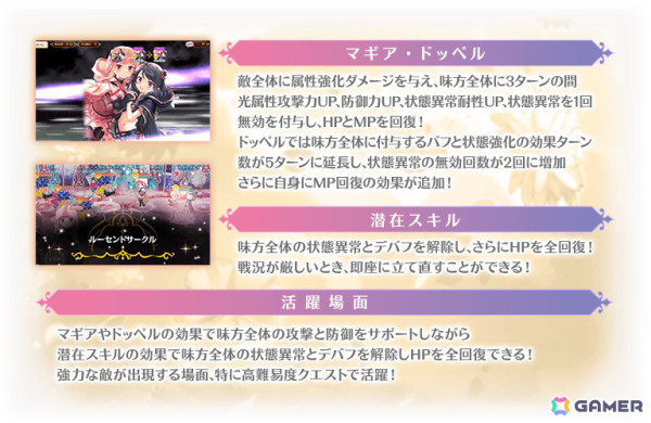 「マギレコ」新魔法少女「いろは・黒江」「シィ」のピックアップガチャが5月10日より開催予定！の画像4