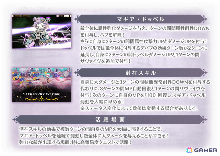 「マギレコ」新魔法少女「いろは・黒江」「シィ」のピックアップガチャが5月10日より開催予定！の画像