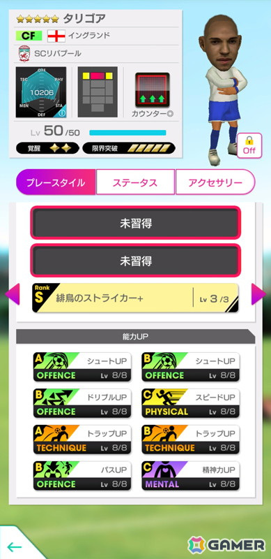 「サカつくRTW」イングランド強豪クラブのスーパースターが新★5選手として登場する「6th Anniversary SUPER STAR FES」が開催！の画像3