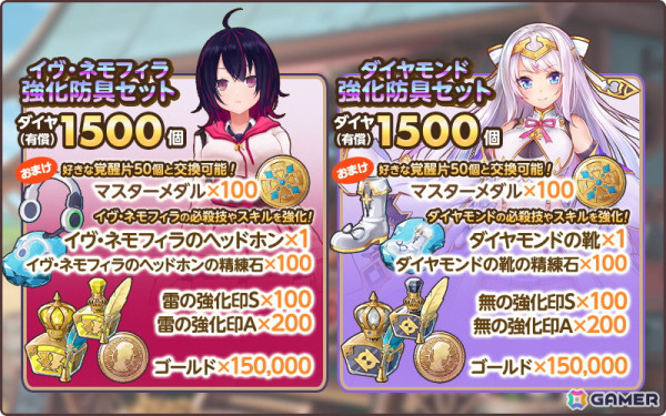 「天啓パラドクス」で「デタリキZ」「宝石姫Reincarnation」とのトリプルコラボイベントが開催！イヴ・ネモフィラやダイヤモンドが登場するガチャもの画像11