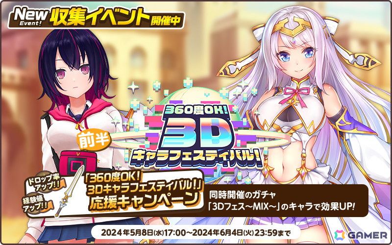 「天啓パラドクス」で「デタリキZ」「宝石姫Reincarnation」とのトリプルコラボイベントが開催！イヴ・ネモフィラやダイヤモンドが登場するガチャもの画像