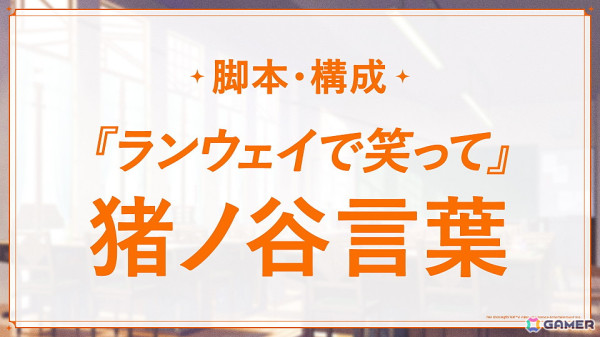 「学園アイドルマスター」5月16日にリリース決定！ゲームプレイの詳細や最初のアイドルのSSRカードを選択できることが明らかにの画像