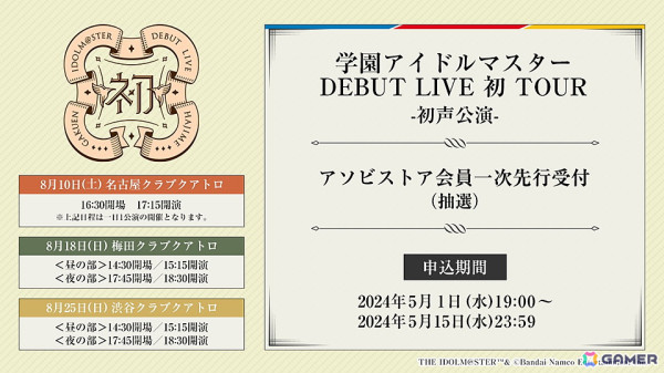 「学園アイドルマスター」5月16日にリリース決定！ゲームプレイの詳細や最初のアイドルのSSRカードを選択できることが明らかにの画像12