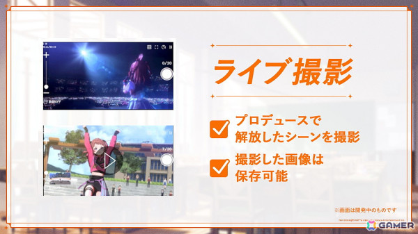 「学園アイドルマスター」5月16日にリリース決定！ゲームプレイの詳細や最初のアイドルのSSRカードを選択できることが明らかにの画像4