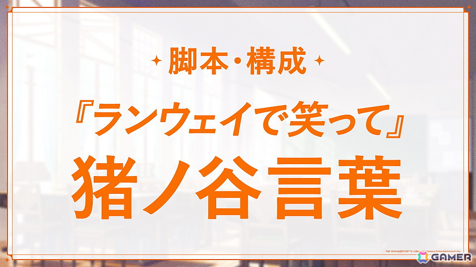 「学園アイドルマスター」5月16日にリリース決定！ゲームプレイの詳細や最初のアイドルのSSRカードを選択できることが明らかにの画像10