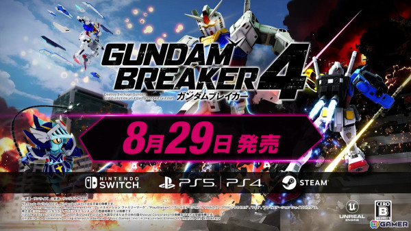 「ガンダムブレイカー4」の発売日が8月29日に決定！SDガンダムなど新規参戦機体が登場するトレーラーが公開の画像