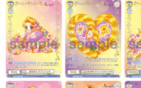「ヴァイスシュヴァルツブラウ」スリーブ＆カードセット「ラプンツェル アート コレクション BY 中川翔子」が5月10日に発売！