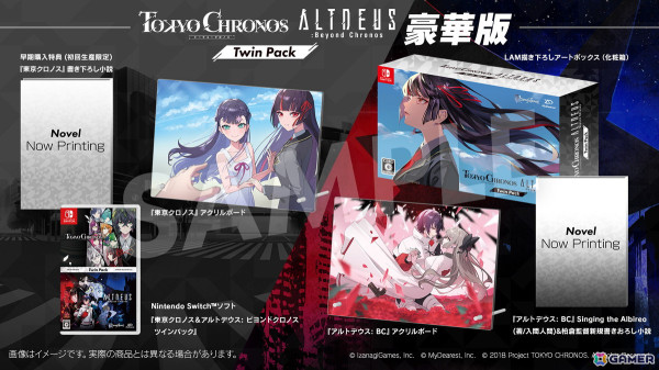 「東京クロノス＆アルトデウス: BC ツインパック」LAM氏描き下ろしの豪華版パッケージ用イラストが公開！の画像2