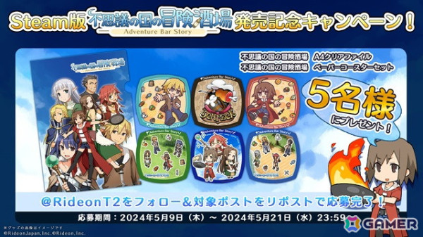 ファンタジー世界が舞台の酒場経営RPG「不思議の国の冒険酒場」Steam版が配信！20％オフで購入できるローンチセールも実施の画像9
