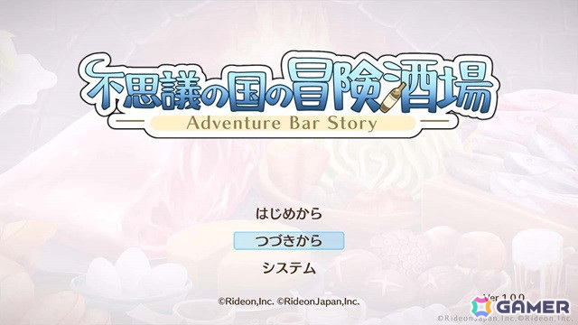 ファンタジー世界が舞台の酒場経営RPG「不思議の国の冒険酒場」Steam版が配信！20％オフで購入できるローンチセールも実施の画像2