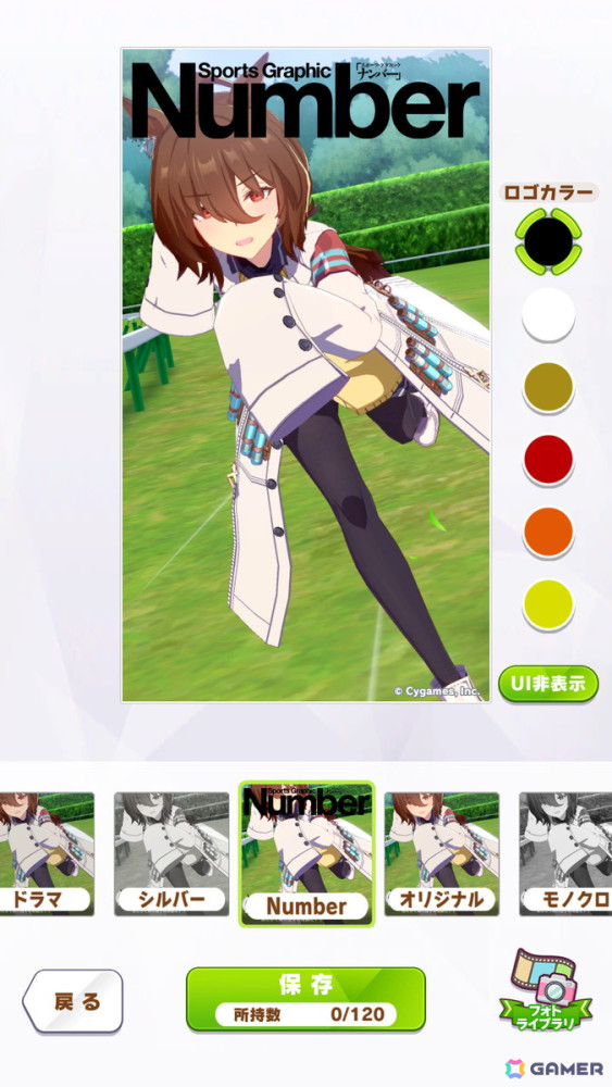 「ウマ娘 プリティーダービー」とスポーツ総合雑誌「Number」が2度目のコラボ！ジャングルポケットとダンツフレームの描き下ろしイラストを展開の画像6