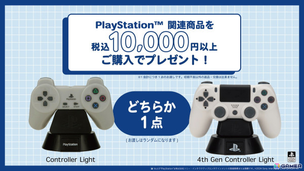 「どこでもいっしょ」「サルゲッチュ」「PlayStation」のオフィシャルライセンスコレクションが5月14日に発売！の画像5