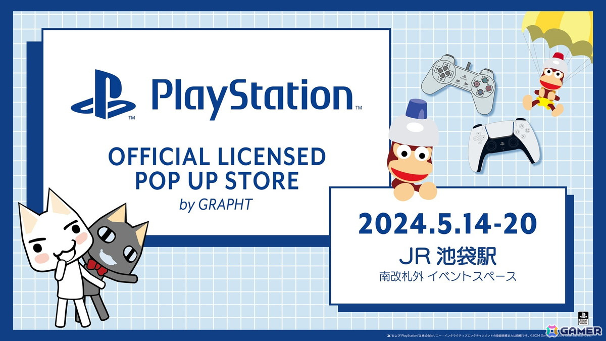 「どこでもいっしょ」「サルゲッチュ」「PlayStation」のオフィシャルライセンスコレクションが5月14日に発売!の画像