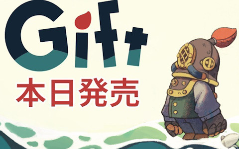 豪華客船脱出パズルアクション「Gift」が発売！Steamではリリース記念の10％OFFセールが実施