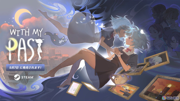 過去の影と共に謎を解くパズルアドベンチャー「With My Past」がSteamで配信！過去と向き合い心の葛藤に立ち向かおうの画像1