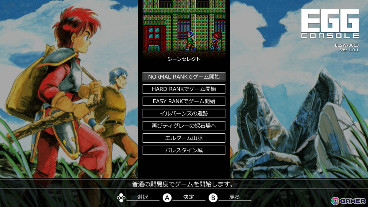 「EGGコンソール ワンダラーズ フロム イース PC-8801mkIISR」がSwitchで配信！よりアクション色を強くした「イース」の三作目の画像