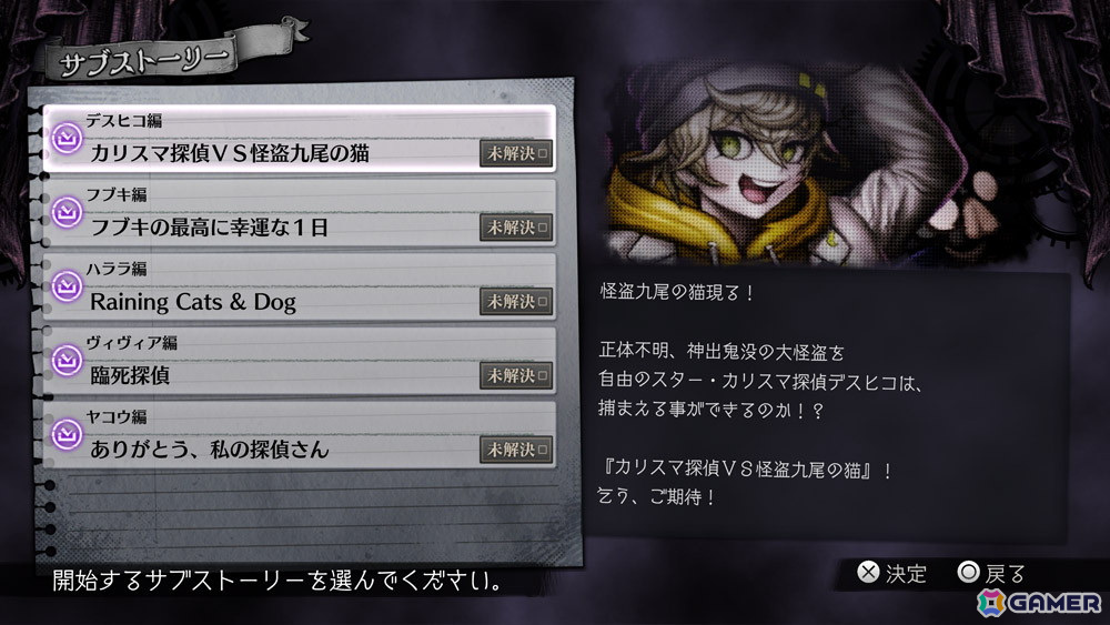 「超探偵事件簿 レインコード プラス」にはSwitch版で追加コンテンツとして配信された5つのサブストーリーがはじめから収録！の画像4