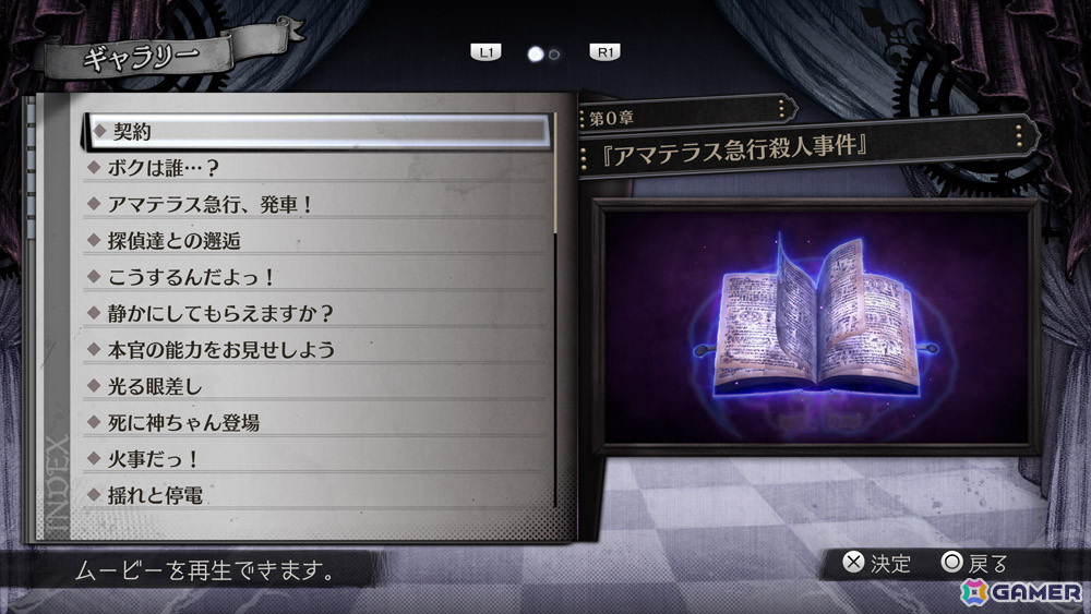 「超探偵事件簿 レインコード プラス」にはSwitch版で追加コンテンツとして配信された5つのサブストーリーがはじめから収録！の画像5