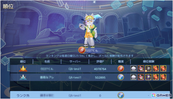 「アッシュテイル -風の大陸-」 5周年記念イベント開催！チームで挑む新コンテンツ「星詠の試練」が登場の画像17