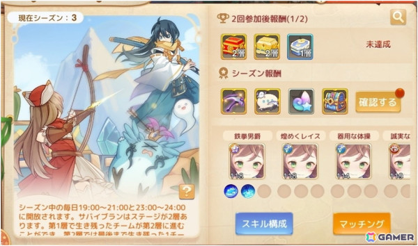 「アッシュテイル -風の大陸-」 5周年記念イベント開催！チームで挑む新コンテンツ「星詠の試練」が登場の画像19