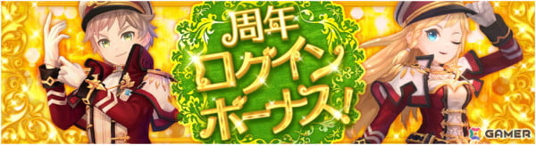 「アッシュテイル -風の大陸-」 5周年記念イベント開催！チームで挑む新コンテンツ「星詠の試練」が登場の画像2