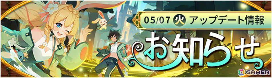 「アッシュテイル -風の大陸-」 5周年記念イベント開催！チームで挑む新コンテンツ「星詠の試練」が登場の画像