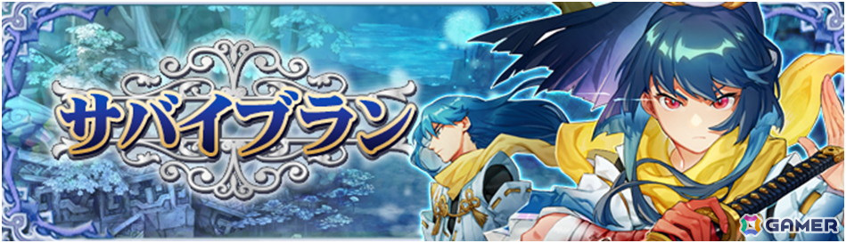 「アッシュテイル -風の大陸-」 5周年記念イベント開催！チームで挑む新コンテンツ「星詠の試練」が登場の画像