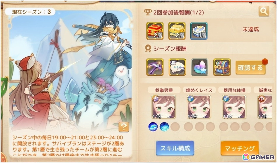 「アッシュテイル -風の大陸-」 5周年記念イベント開催！チームで挑む新コンテンツ「星詠の試練」が登場の画像