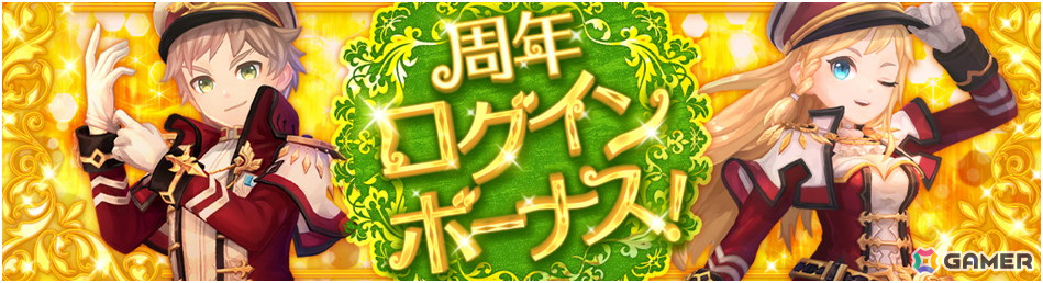 「アッシュテイル -風の大陸-」 5周年記念イベント開催！チームで挑む新コンテンツ「星詠の試練」が登場の画像