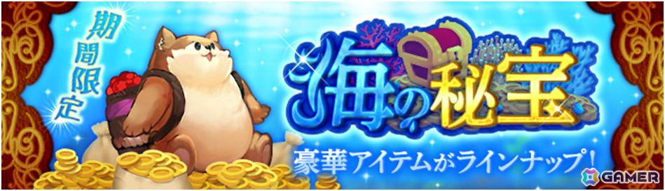 「アッシュテイル -風の大陸-」 5周年記念イベント開催！チームで挑む新コンテンツ「星詠の試練」が登場の画像