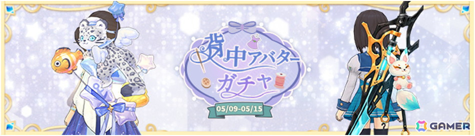 「アッシュテイル -風の大陸-」 5周年記念イベント開催！チームで挑む新コンテンツ「星詠の試練」が登場の画像