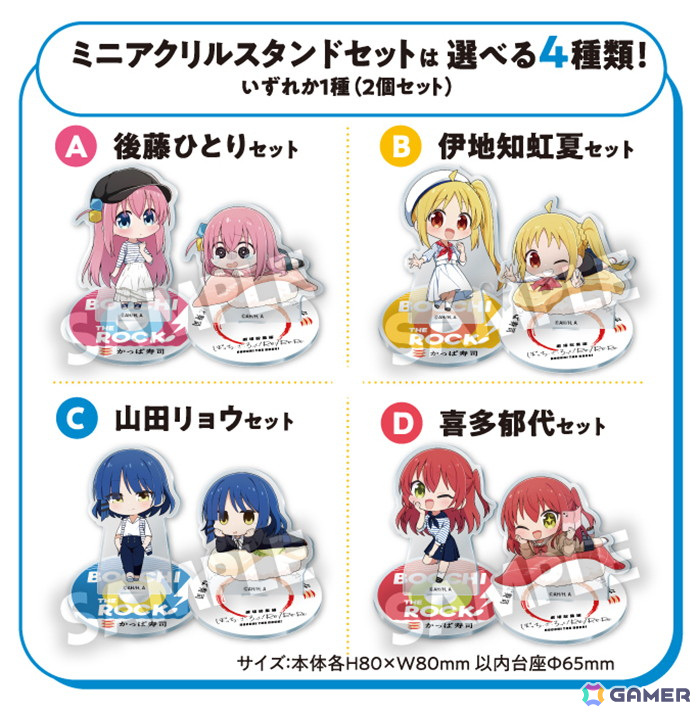「劇場総集編ぼっち・ざ・ろっく！Re:/Re:Re:」とかっぱ寿司のコラボキャンペーンが5月16日より開催！の画像