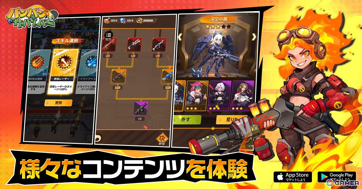 爽快感満々のタワーディフェンスゲーム「バンバンサバイバー」が正式リリース！記念キャンペーンや限定銃器・スキンー甘ゾンビストロの無料配布もの画像