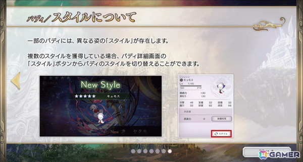 「アナザーエデン」に「ヤクモ（CV：石川界人）」とバディ「キュモス（CV：廣川裕希）」のアナザースタイルが登場！の画像6