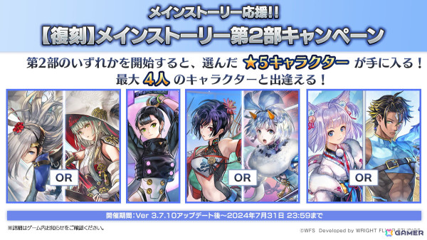 「アナザーエデン」に「ヤクモ（CV：石川界人）」とバディ「キュモス（CV：廣川裕希）」のアナザースタイルが登場！の画像9
