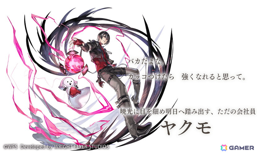 「アナザーエデン」に「ヤクモ（CV：石川界人）」とバディ「キュモス（CV：廣川裕希）」のアナザースタイルが登場！の画像