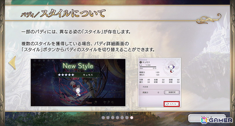 「アナザーエデン」に「ヤクモ（CV：石川界人）」とバディ「キュモス（CV：廣川裕希）」のアナザースタイルが登場！の画像