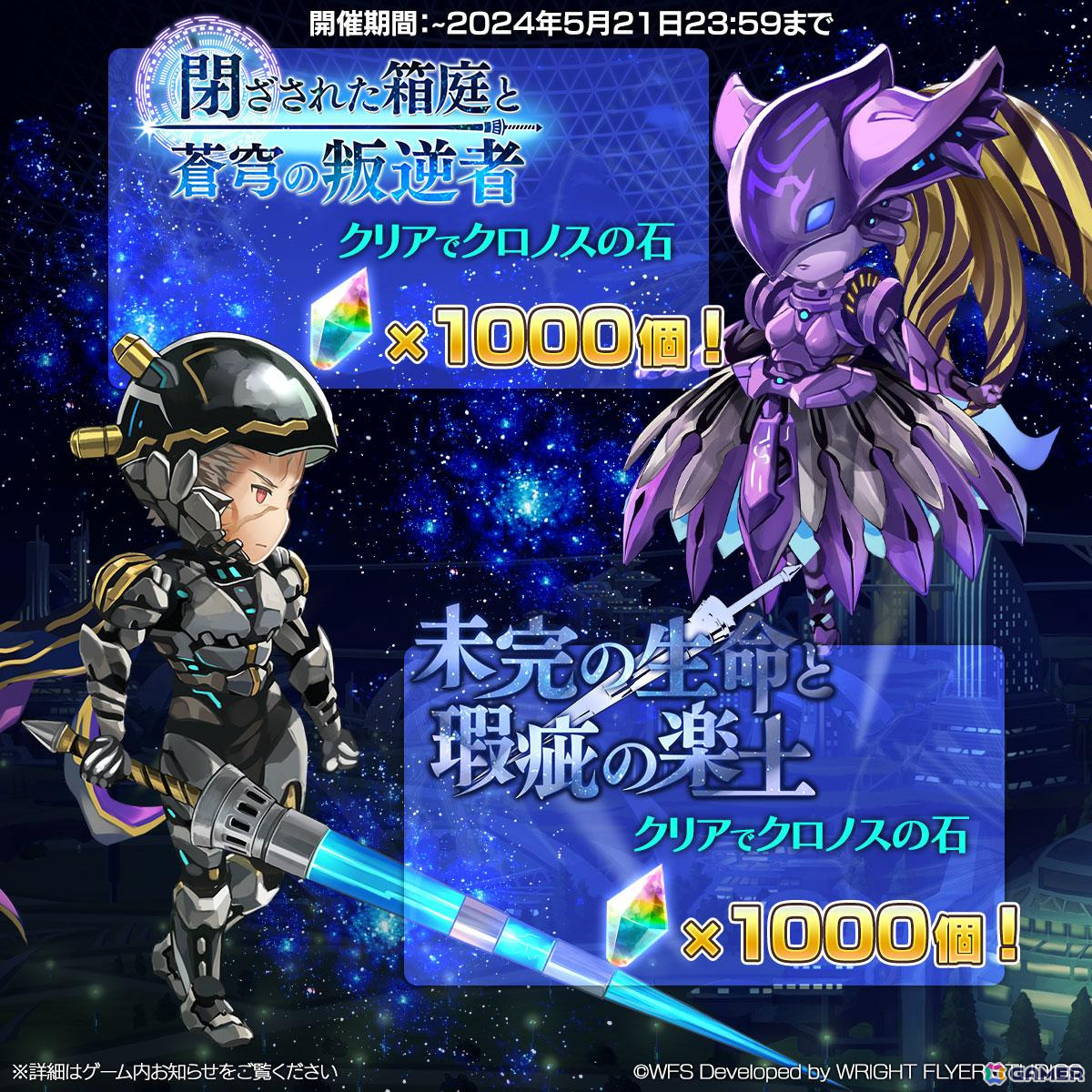 「アナザーエデン」に「ヤクモ（CV：石川界人）」とバディ「キュモス（CV：廣川裕希）」のアナザースタイルが登場！の画像