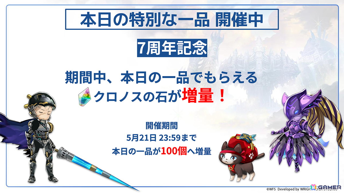 「アナザーエデン」に「ヤクモ（CV：石川界人）」とバディ「キュモス（CV：廣川裕希）」のアナザースタイルが登場！の画像
