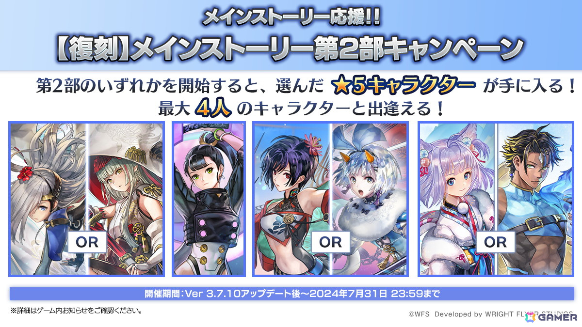 「アナザーエデン」に「ヤクモ（CV：石川界人）」とバディ「キュモス（CV：廣川裕希）」のアナザースタイルが登場！の画像