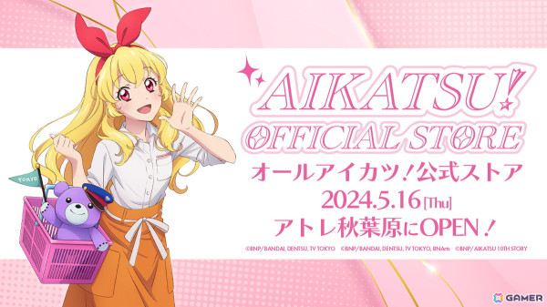 「アイカツ！オフィシャルストア」描き下ろしイラスト使用商品を含む限定アイテムのラインナップやノベルティ情報が公開！の画像1