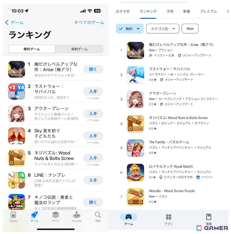 (左App Store、右Google Playの無料アプリランキング第1位キャプチャー画面)