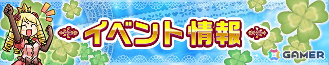 「ケリ姫スイーツ」でイベント「甘い罠!?疑惑のイケメンに捧ぐ紅と青の剣」が開催！限定ステージ「無情な異常！密林の怪」も登場の画像