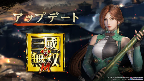 「真・三國無双 M」新SSR武将「月英」が登場！新システム「熟練度」の実装を含むアップデートが実施の画像1