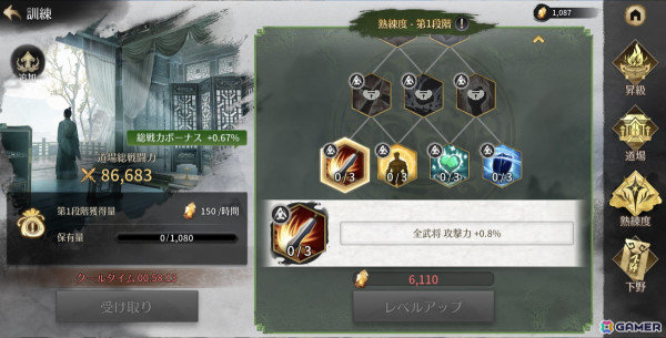 「真・三國無双 M」新SSR武将「月英」が登場！新システム「熟練度」の実装を含むアップデートが実施の画像3
