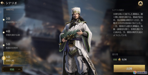 「真・三國無双 M」新SSR武将「月英」が登場！新システム「熟練度」の実装を含むアップデートが実施の画像4