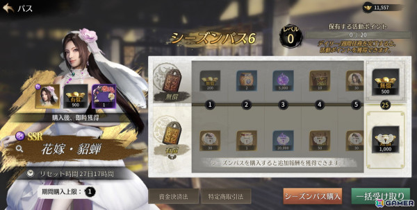 「真・三國無双 M」新SSR武将「月英」が登場！新システム「熟練度」の実装を含むアップデートが実施の画像5
