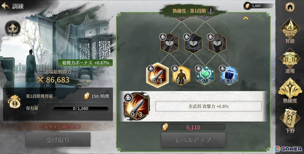 「真・三國無双 M」新SSR武将「月英」が登場！新システム「熟練度」の実装を含むアップデートが実施の画像