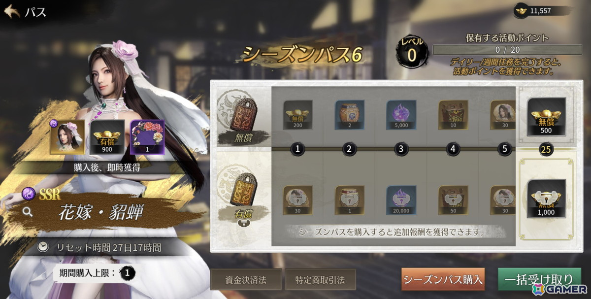 「真・三國無双 M」新SSR武将「月英」が登場！新システム「熟練度」の実装を含むアップデートが実施の画像